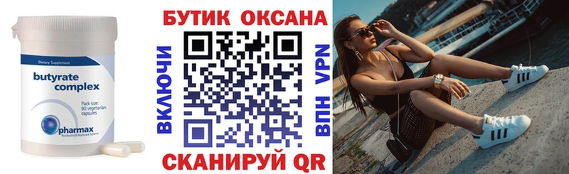 БУТИРАТ жидкий экстази  где купить наркоту  kraken ONION  мориарти как зайти  Дятьково 