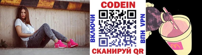 Кодеин Purple Drank  наркота  Дятьково 