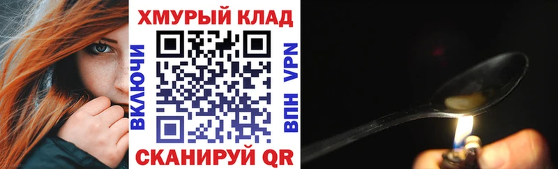 Героин белый Дятьково